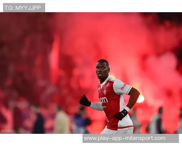 摩纳哥十人迎战逆境科雷尔最后时刻拼尽全力被红牌罚下